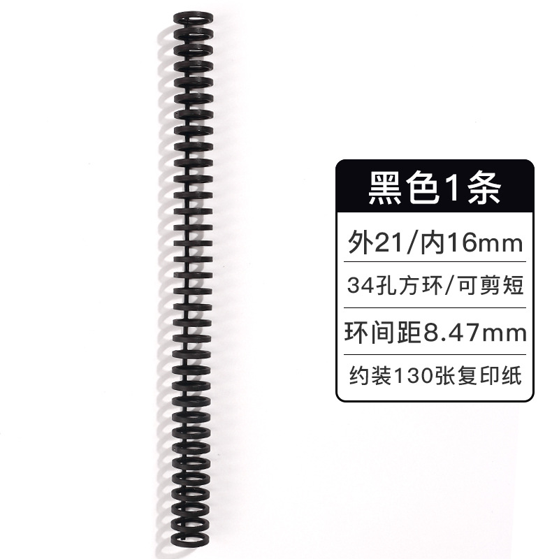 Disponible You7852 anillo de encuadernación libro anillo de hoja de plástico 34 agujero longitud de agujero perforador de corte de agujero cuadrado tira de encuadernación