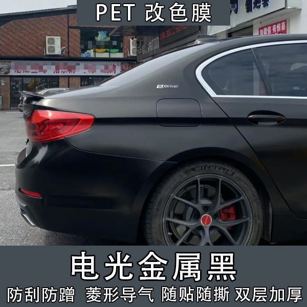 Electro-optical metallic black car color change film, black warrior style, personalized modification, electric motorcycle body self-healing film, one-piece drop shipping