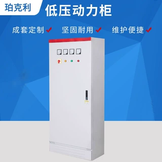 低压动力柜XL-21电源柜开关柜成套配电柜非标定制