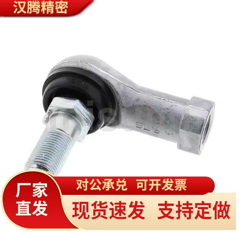 钢珠连接/L型 RBLDL5 6 8 10 10A 12 12A 14 14A 16 16A 关节轴承