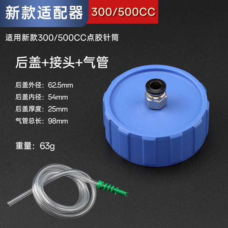 Aguja dispensadora de alta capacidad 100 / 200 / 300 / 500CC adaptador de aguja grande de boca ancha resistente a alta presión