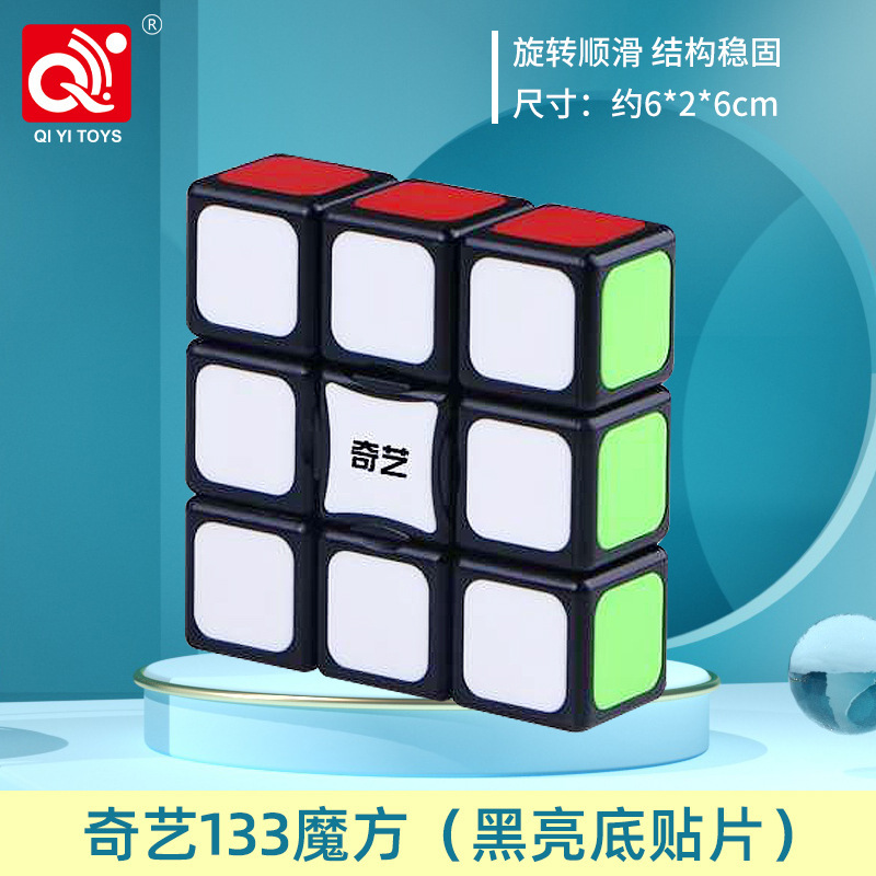 Qiyi Warrior Qihang 234567 レベルピラミッドメープルリーフ子供の教育入門教育ルービックキューブ卸売印刷|undefined