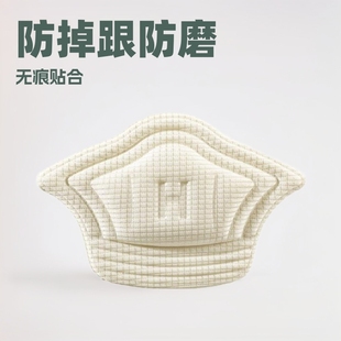 sneaker anti-drop heel insole plus size change small shoe size heel hole wear repair foot anti-wear heel patch