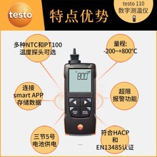 德图testo110铂电阻温度计PT100探针式 高精度数显测温仪工业热敏