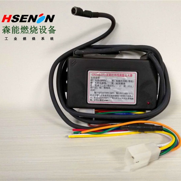 供应点火器 GX103-220瓦斯红外线高能点火器