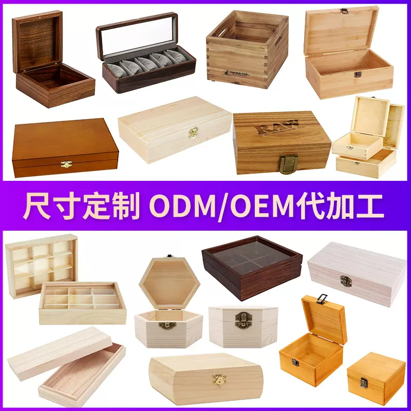 厂家直销实木包装盒茶叶木质礼品盒伴手礼香水木盒精油盒加印定制