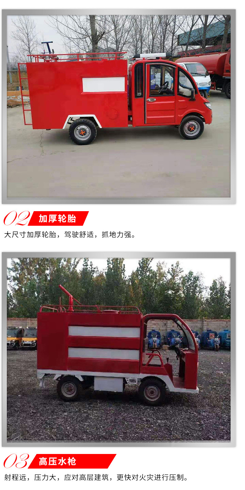 8-27电动消防车_10.jpg