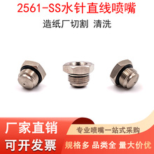 2561-SS���P�ֱ��ˮᘇ���߉�Һ�����켈�S�м���ϴ���^���Sֱ