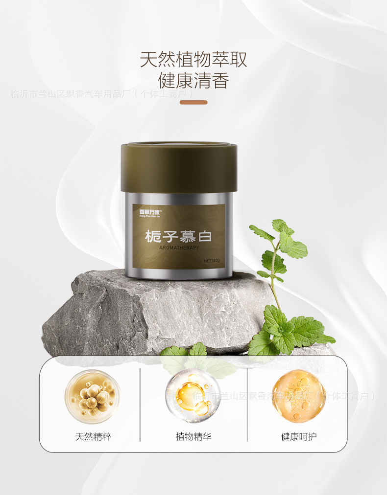 Xiangpiao Wanjia Supreme Treasure Jar Essential Oil Car Fragrance Natural Premium Car Perfume Long-Lasting