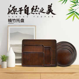 胡桃木托盘胡桃色竹托盘茶道托盘竹木茶盘泡托盘水果面包盘胡外贸
