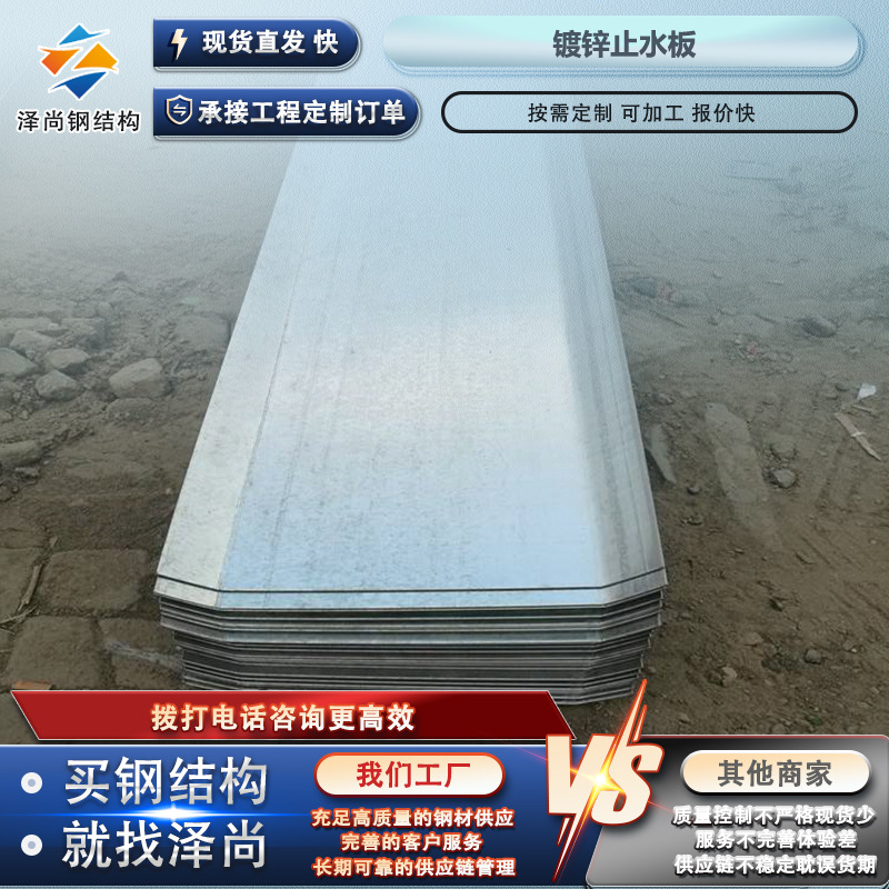 预埋止水钢板300*3镀锌钢板止水带建筑工地工程用400 4mm止水板