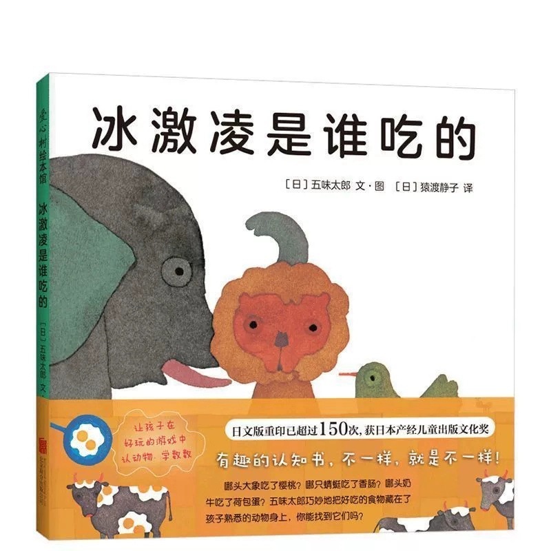 【精装硬壳】妈妈买绿豆 抱抱 世界棒的礼物小金鱼绘本图画书温馨|undefined