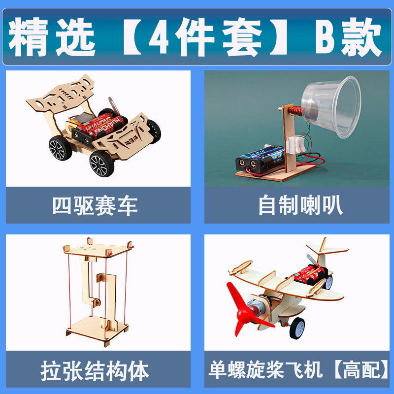 선택(4개 세트) 모델 B에는 배터리/염료가 포함되어 있습니다.