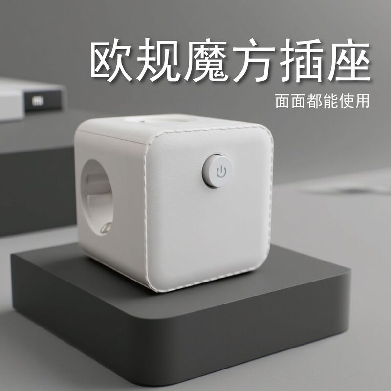 亚马逊欧洲魔方插座转换器带开关一转多PD快充CE欧规四面插排|undefined