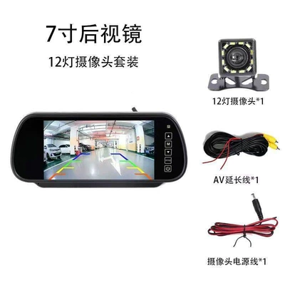 Car display | Car Cargo Car Display - 7inch-rearview-mirror-24v-high-definition-12-lights-15m-wiring
