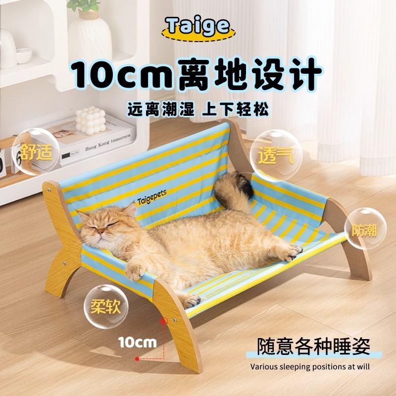 猫床宠物床可拆洗猫咪床躺椅猫窝四季通用离地防潮小型犬狗床用品|undefined