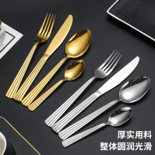 加厚不锈钢方柄餐具刀叉勺4组件酒店用品西餐餐具金色镀钛竖条纹