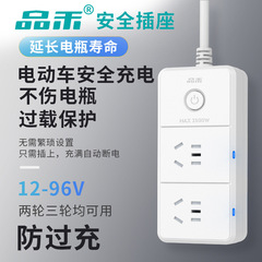 バッテリー電気自動車充電保護器自動電源遮断コンセント過充電防止家庭用スマートタイミングコントローラソケット