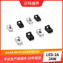 杜邦带锁LED-2A黑白塑料件 LED链接橱柜灯楼梯灯连接器