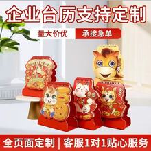 2026马年记事创意台历 可爱卡通桌面日历 月历 周历年历广告
