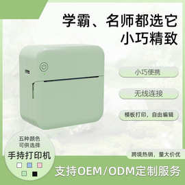 跨境迷你便携错题打印机小型口袋蓝牙照片学生标签贴纸小型打印机