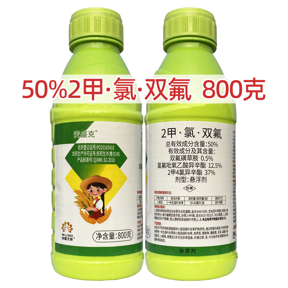 50% 2甲氯双氟 小麦田除草剂大包装  二甲四氯 双氟 氯氟吡氧乙酸