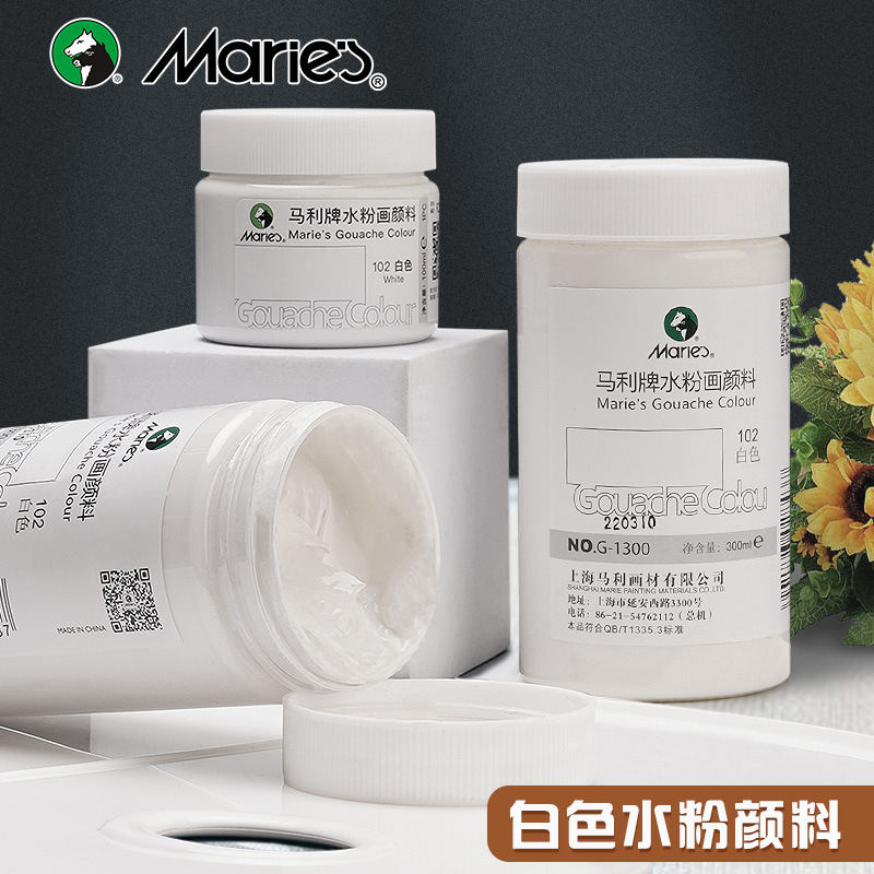 Mali brand white water powder pigment titanium dioxide supplementary set for art students, elementar