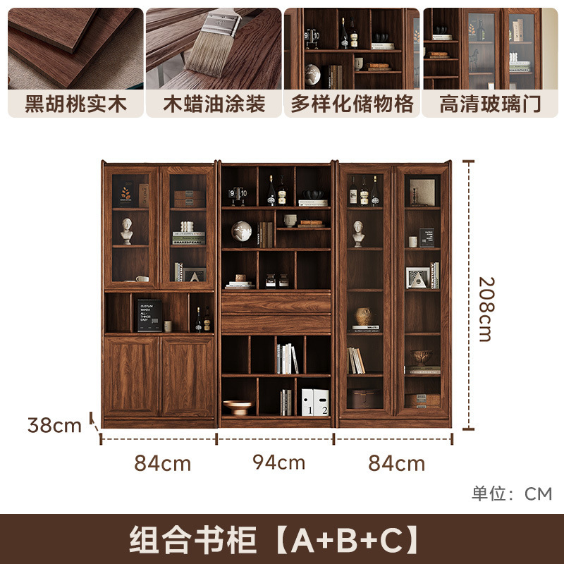 복합책장[A+B+C]