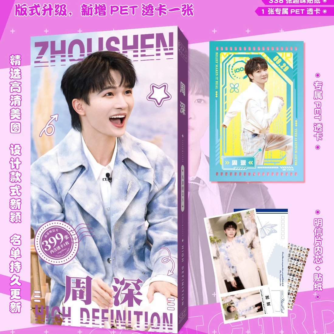 399 HD открытка звезда Shatou Times Молодежная группа Sun Yingsha Zhao Lusi Star Postcard Wholesale