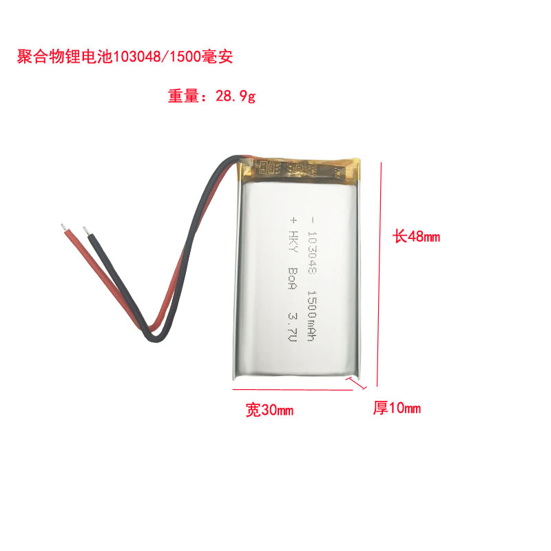 聚合物锂电池103048可充电1500毫安MSDS认证电动通用吸奶器电池