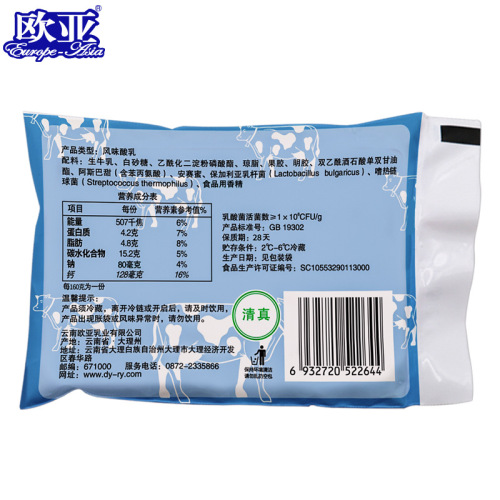Eurasian Baileys low-temperature original yogurt 160g*30 bags full box breakfast dairy products