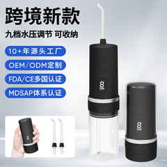 新しい家庭用電気携帯式歯抜き器の清潔な口腔洗浄器の歯を洗う水の歯の線の歯を洗う器の越境工場