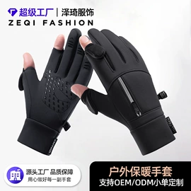 成人手套;防晒手套;台球配件
