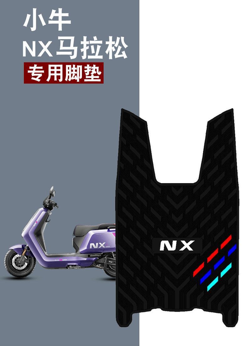 Suitable for 26 Models of Niu Nx Marathon Three-Stripe Rubber Foot Pads, Waterproof, Dirt-Resistant, and Wear-Resistant Foot Pedal Mat Accessories