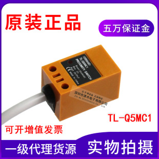 �ձ����ͽӽ��_�P������TL-Q5MC1ȫ��ԭ�b��Ʒ