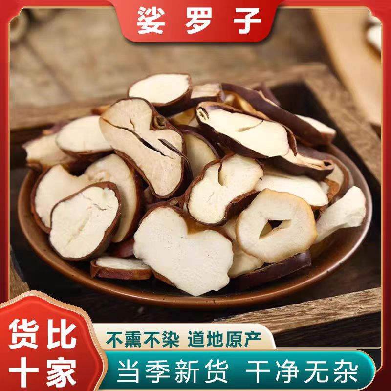 中药材 娑罗子 梭罗子 婆罗子 桫椤果 梭椤果 索罗子 支持药检