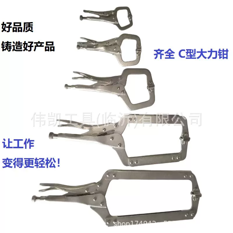 跨境Temu厂家直销C型大力钳7寸10寸12寸14寸18寸