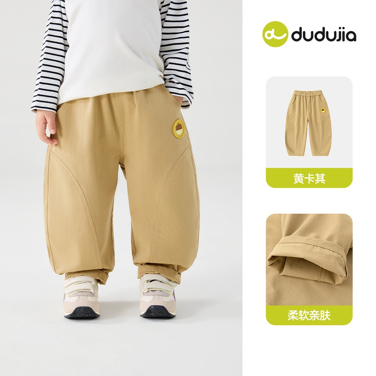 Quần ống côn màu vàng khaki đốm, phiên bản mới. / 80cm