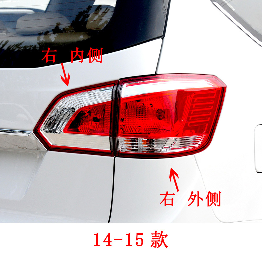 Applicable to Baojun 730 rear tail lamp assembly 14/15/16 Baojun 730 rear headlight left and right reverse brake lampshade