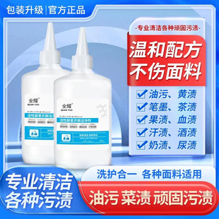 Active Enzyme Cleaner Clothes Degreasing King Laundry Liquid Deep Cleaning Dry Cleaning Agent Water-Free Washing Clothes Oil Stain Agent