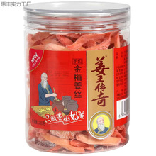 姜王传奇金梅姜丝姜砣姜片生姜零食即食蜜饯口味小吃红姜湖南特产