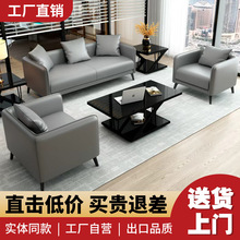 办公室沙发茶几组合现代简约会客洽谈出租房接待商务批发特价