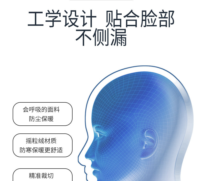 保暖口罩_04.jpg