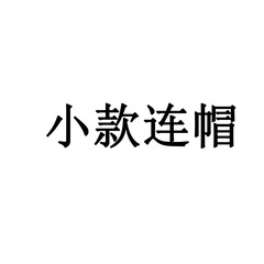 ショートフード