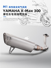 mR X-MAX300 XMAX300 bŚ Pǰ/ȫ