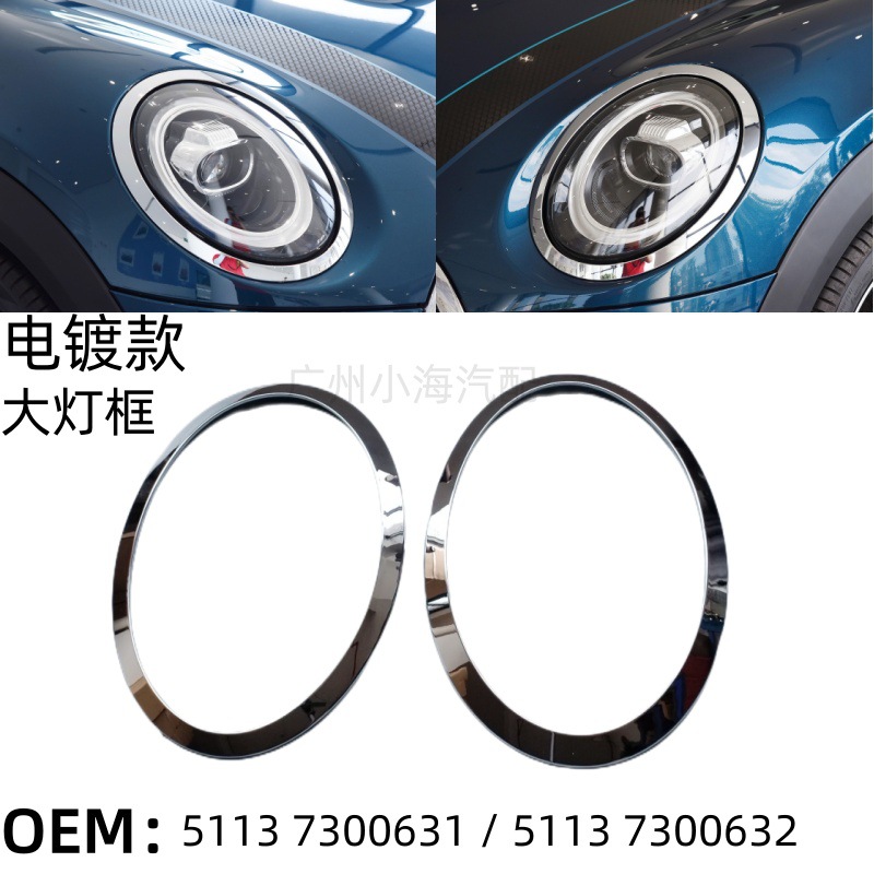 F57 Tail Light Cover Blackened – Mini Light frame - chrome-plated-headlight-frame-pair