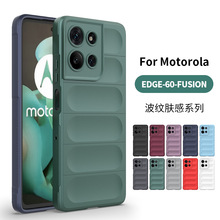 适用于摩托罗拉手机壳肤感软壳气囊防摔moto EDGE60STYLUS手机壳