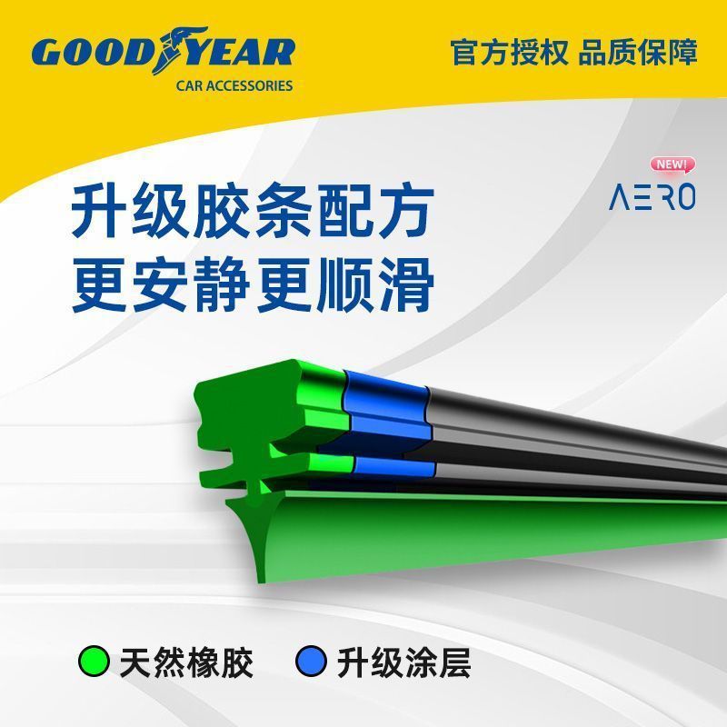 GOODYEAR AERO 자동차 와이퍼 와이퍼 블레이드 뼈없는 자동차 매우 조용한 전면 창 유니버설 와이퍼 스트립