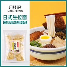 日式生拉面荞麦面鲜拉面快熟面湿面挂面半干面碱水面条袋装