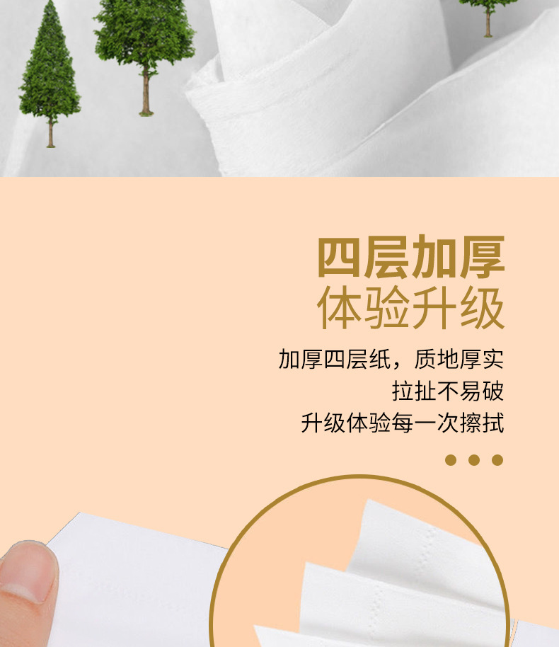 木乐木浆抽纸大包-详情页_09